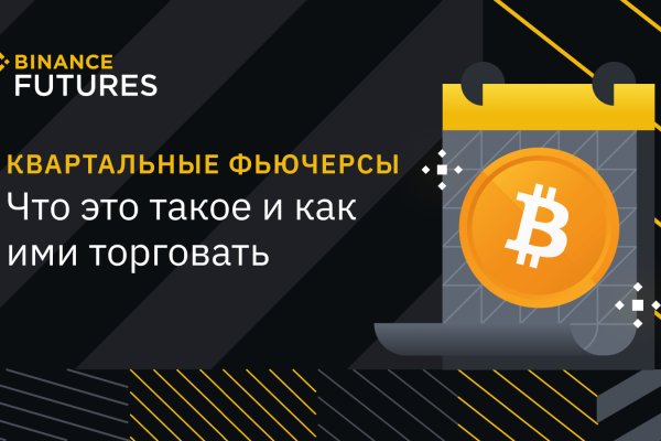 Купон кракен даркнет