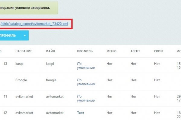 Кракен правильная