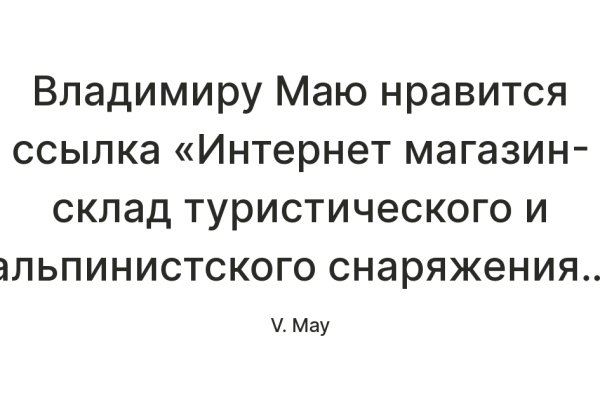 Кракен найдется все