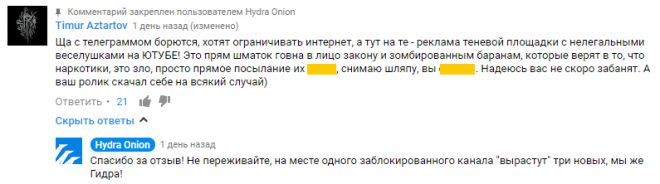 Гидра альтернатива